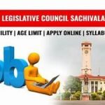 Bihar Legislative Council Vidhan Parishad Sachivalaya Assistant Branch Officer, DEO and Stenographer Recruitment 2024 Exam Date for 26 Post